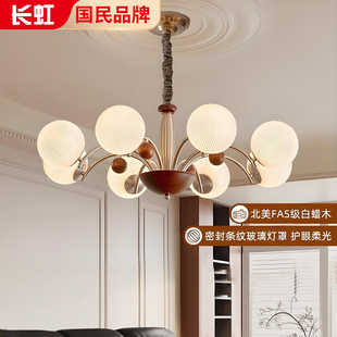 长虹吊灯客厅复古大厅主灯2025新款 卧室餐厅灯中古风奶油风魔豆灯