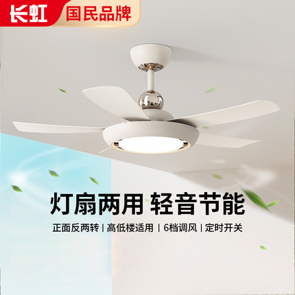 2025新款餐厅风扇灯led灯芯客厅简约一体吊扇灯静音卧室电风扇灯