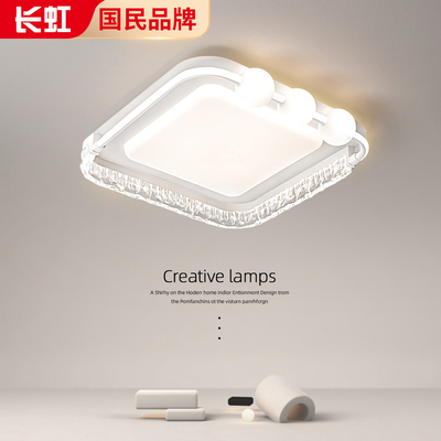 卧室吸顶灯现代简约高级感护眼灯