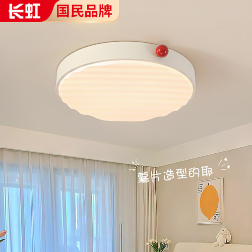 薯片中古卧室灯全光谱儿童房法式