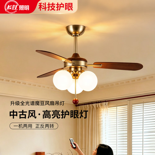 中古吊扇灯风扇灯2026新款