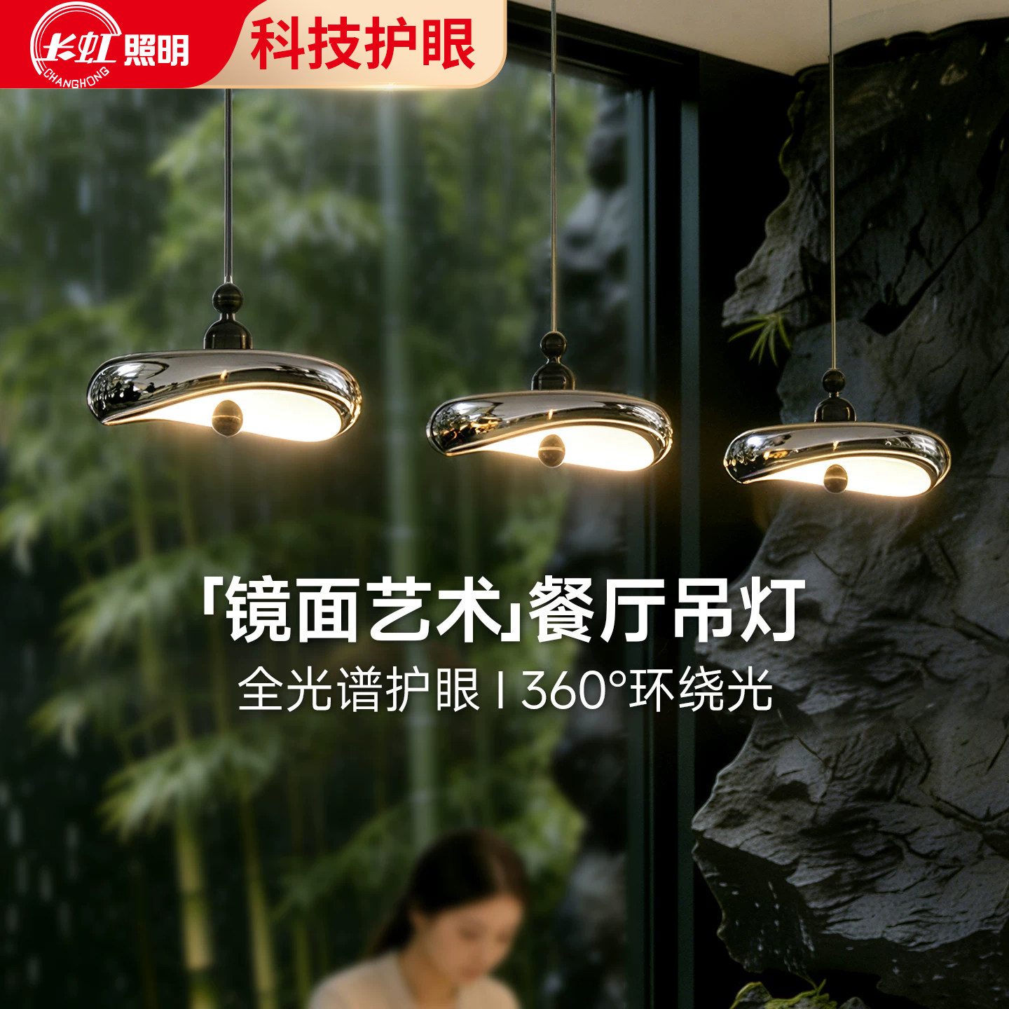 长虹 餐厅灯 新款奶油风2025中古餐桌吊灯创意个性艺术家用专用