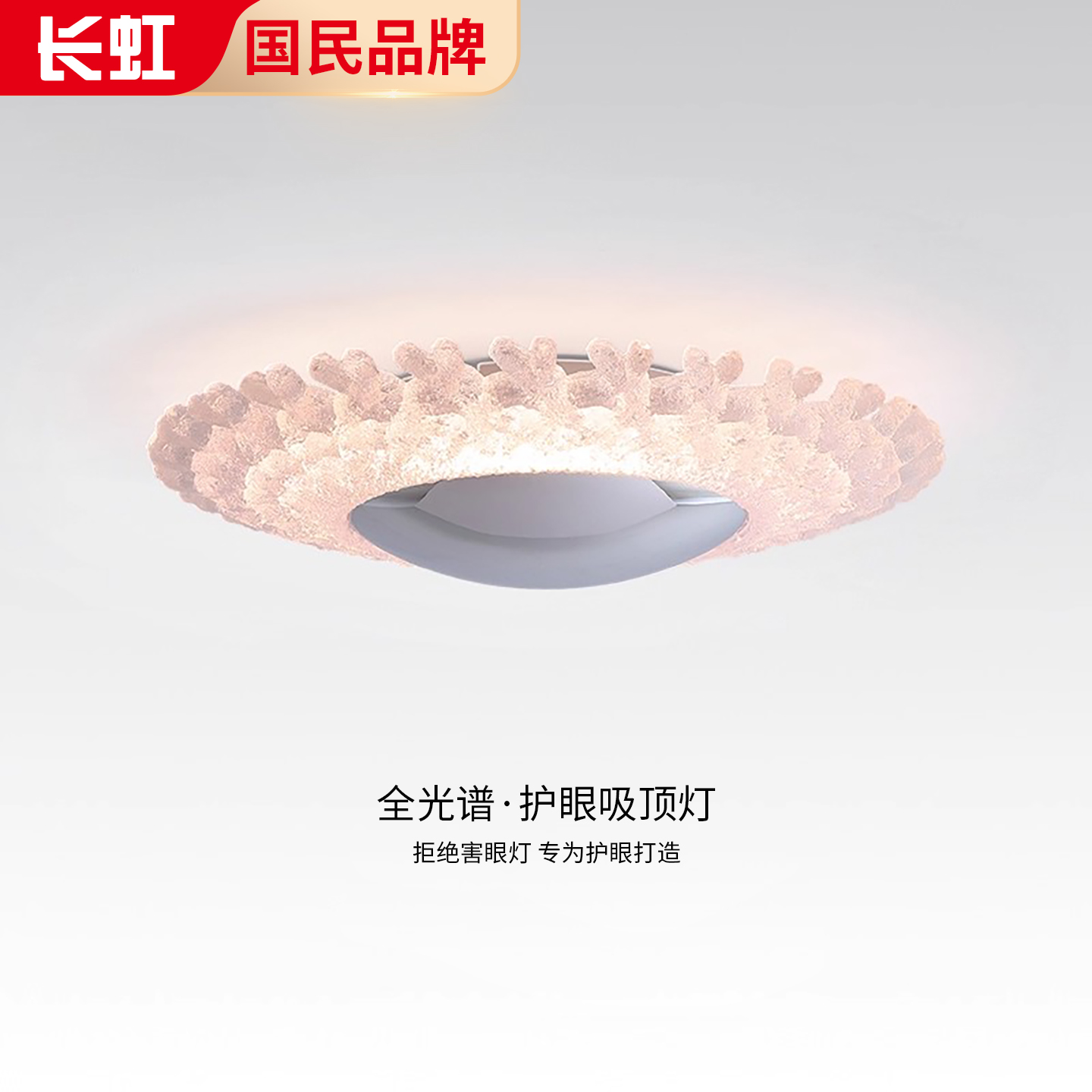 长虹卧室吸顶灯意式极简轻奢铬色铂晶高级感护眼主卧灯设计师款