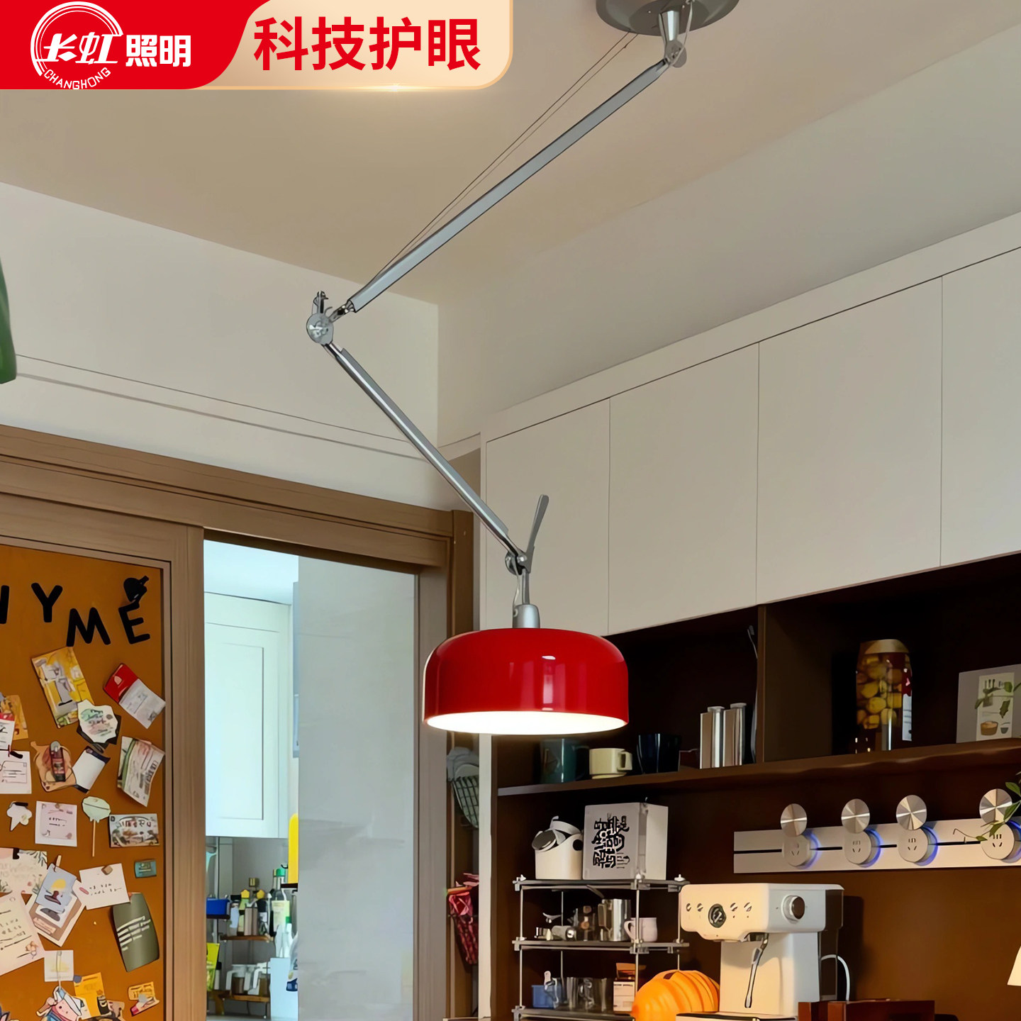 孟菲斯Tolomeo可移位摇臂吊灯图片