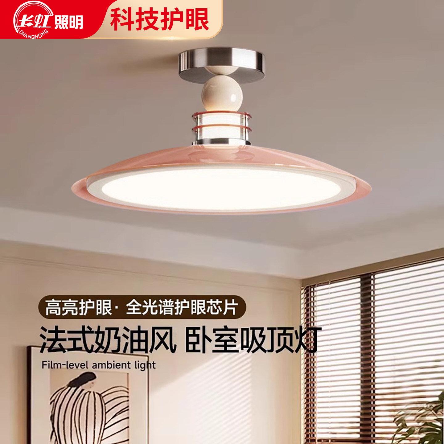 长虹孟菲斯卧室灯高级感法式中古奶油风主卧吸顶灯设计师书房灯具