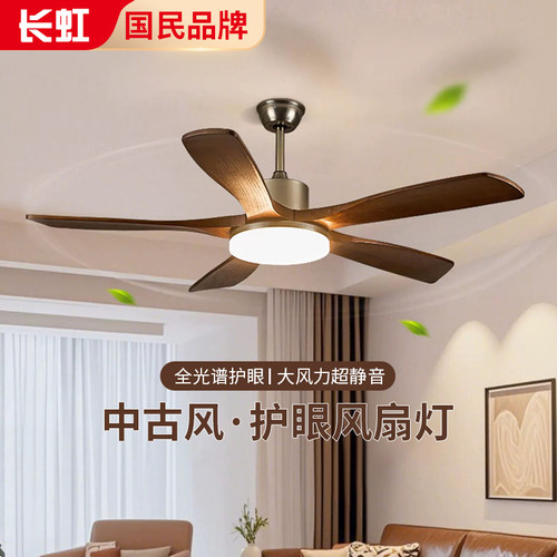 风扇灯客餐厅卧室电扇灯胡桃木色中古复古法式家用一体吊扇灯