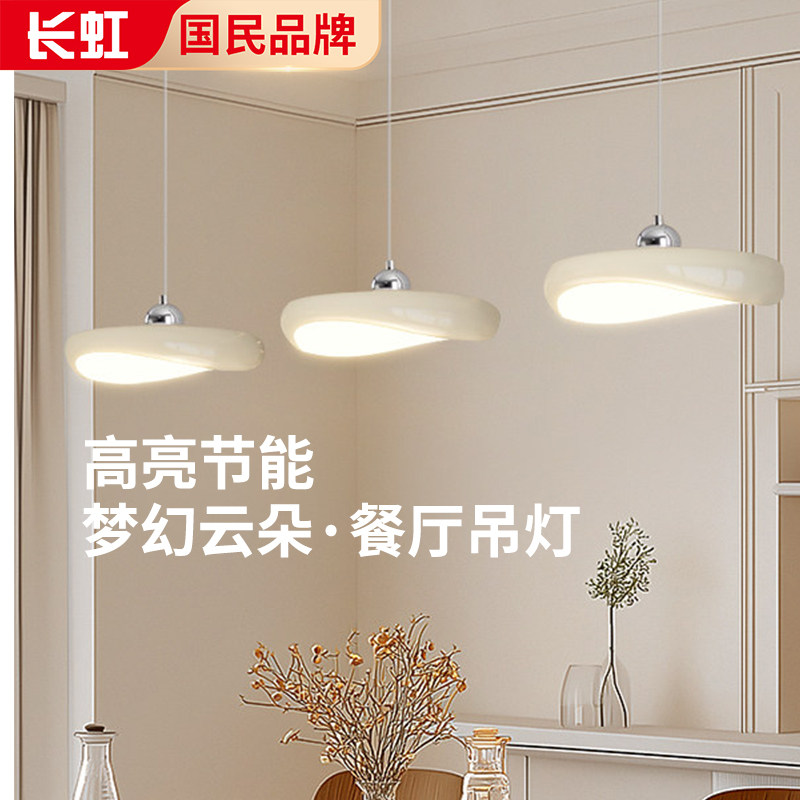 奶油风餐厅吊灯2026新款高级感简约现代LED护眼吧台办公餐桌吊