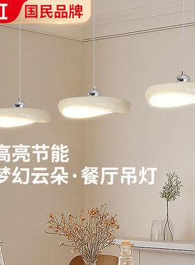 奶油风餐厅吊灯2026新款