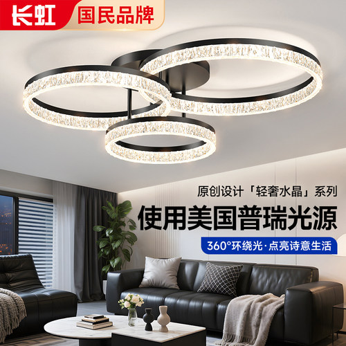 高端水晶客厅吸顶灯2025新款轻奢