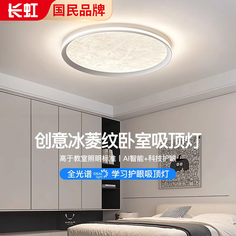 新款卧室吸顶灯个性艺术现代简约