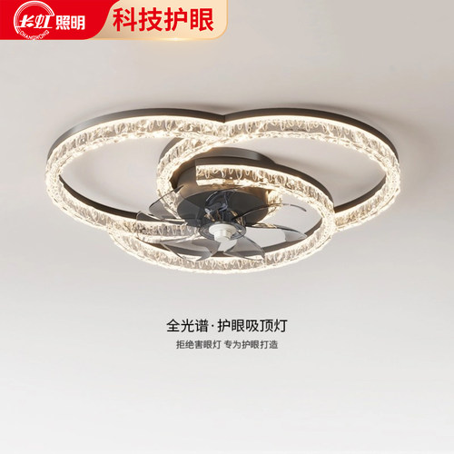 轻奢冰裂纹全光谱护眼风扇吸顶灯