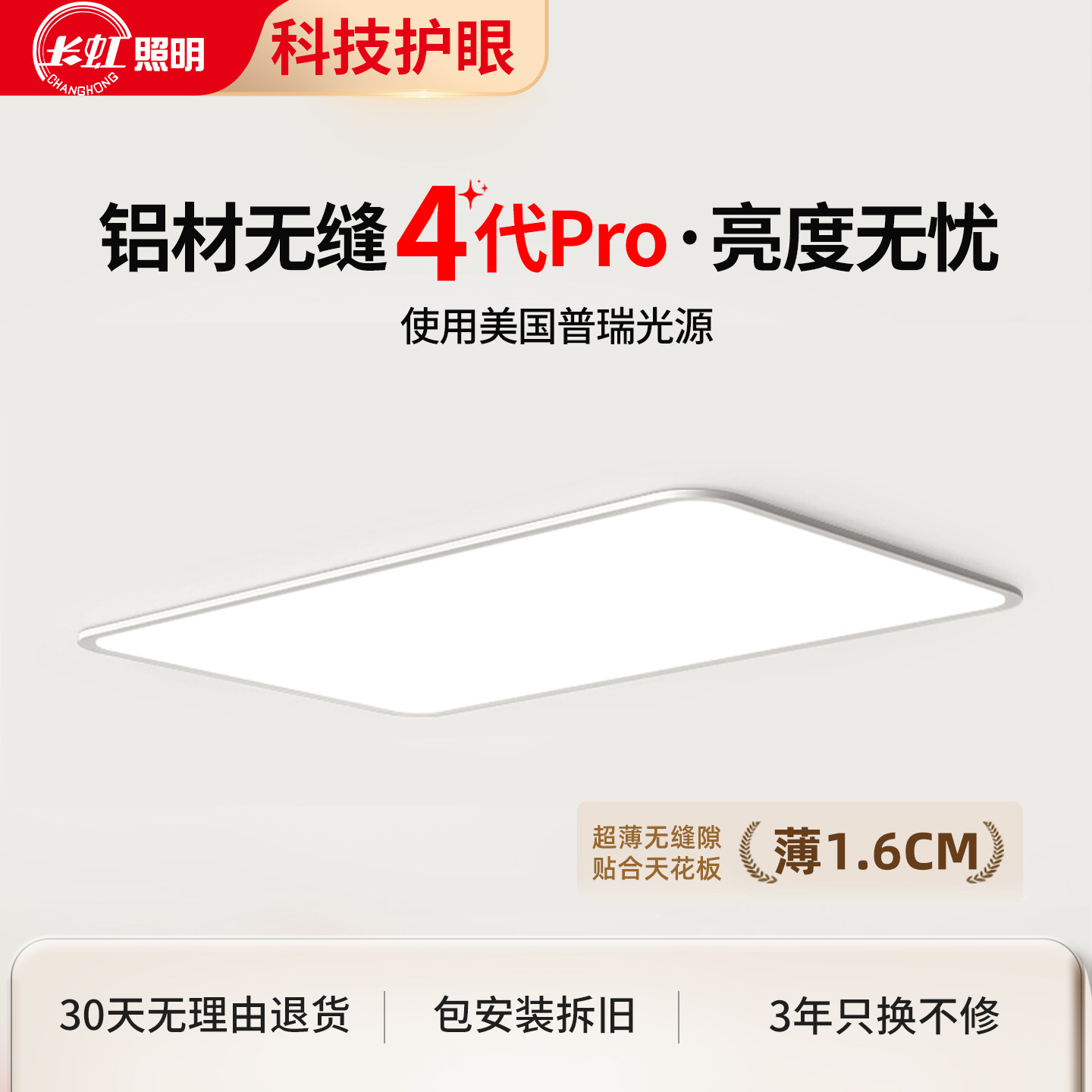 无缝隙超薄吸顶灯护眼客厅主灯图片