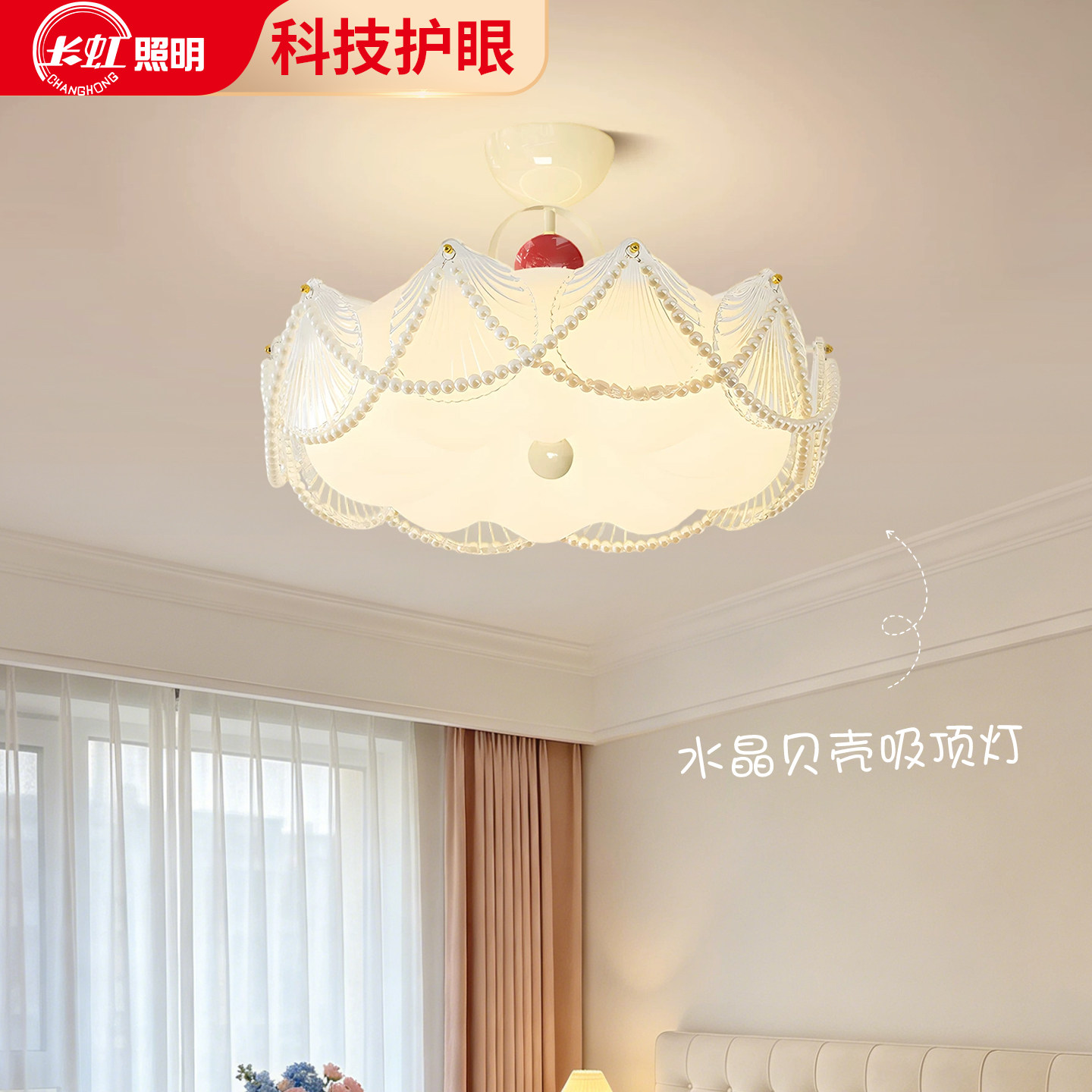 奶油风复古全光谱护眼餐厅吊灯