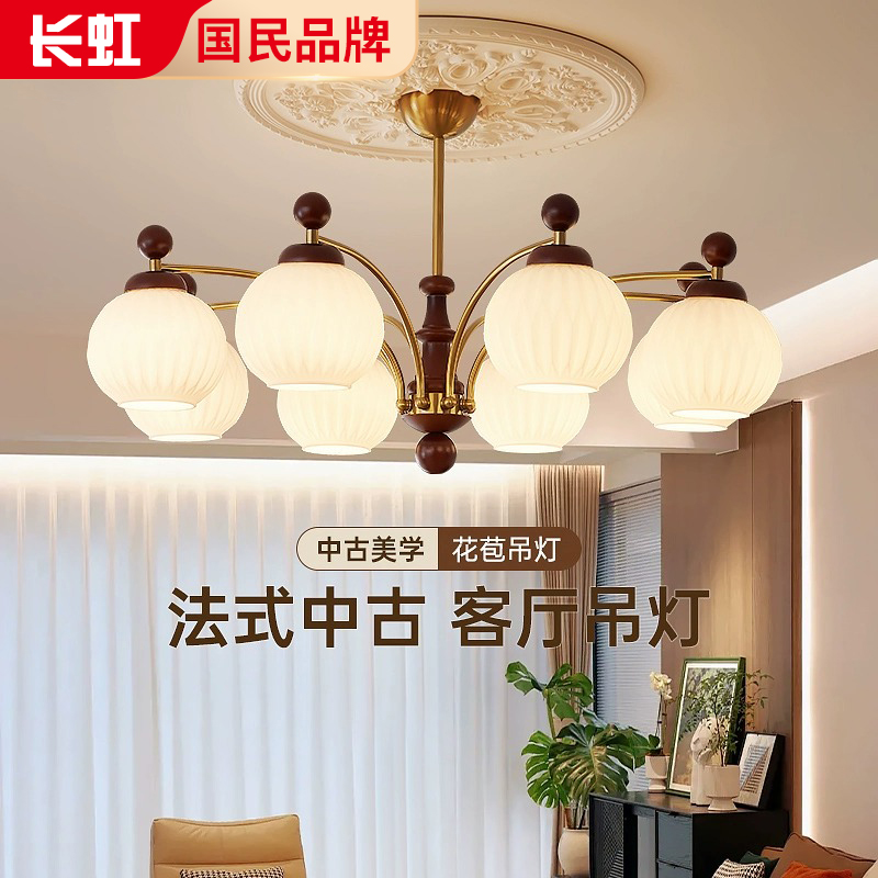 2025新款中古客厅吊灯美式复古中古风卧室灯高级感餐厅灯中山灯具