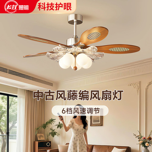 扇灯法式复古餐厅变频电扇灯