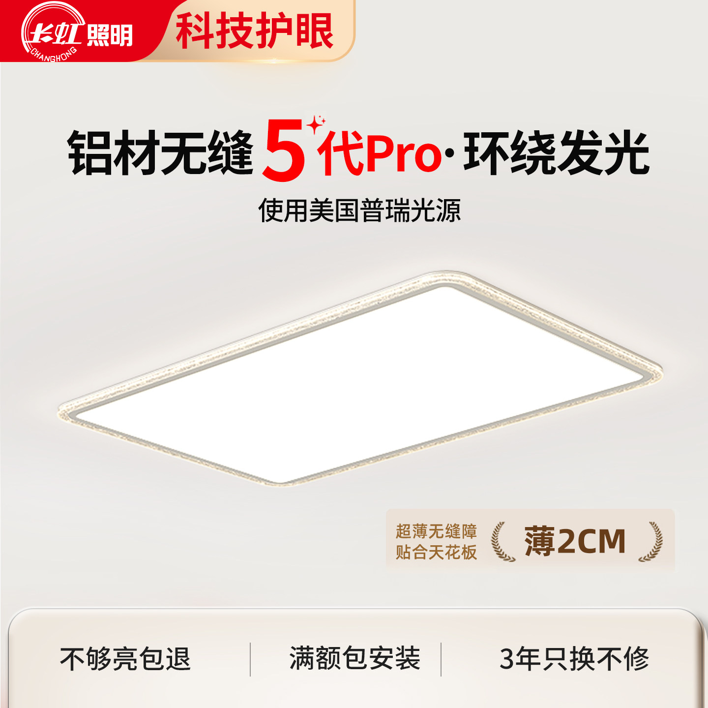 超薄无缝隙吸顶灯护眼客厅主灯