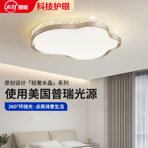 轻奢卧室吸顶灯高级感吸顶灯