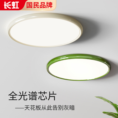 奶油风卧室吸顶灯全光谱护眼超薄极简现代简约阳台灯过道灯走廊灯