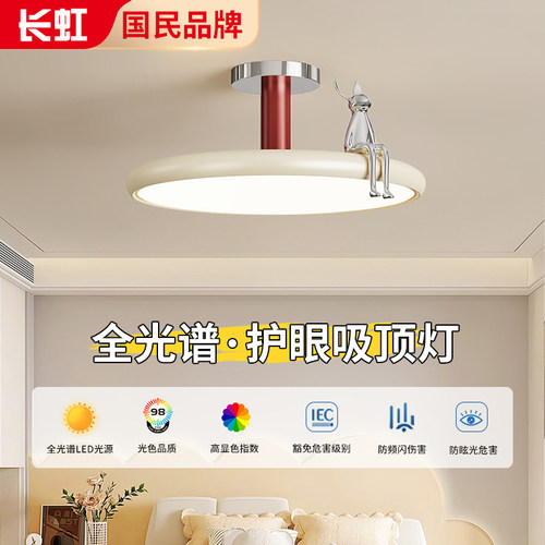 全光谱奶油风卧室兔子吸顶灯复古儿童房灯主卧飞碟护眼法式灯具