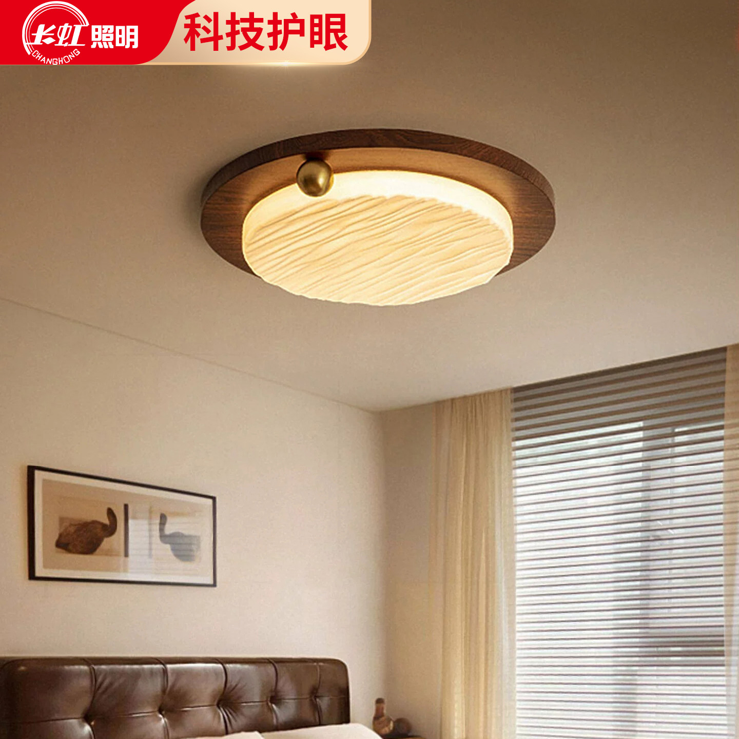 中古风卧室灯2026新款护眼吸顶灯复古书房灯圆形高级感木纹房间灯