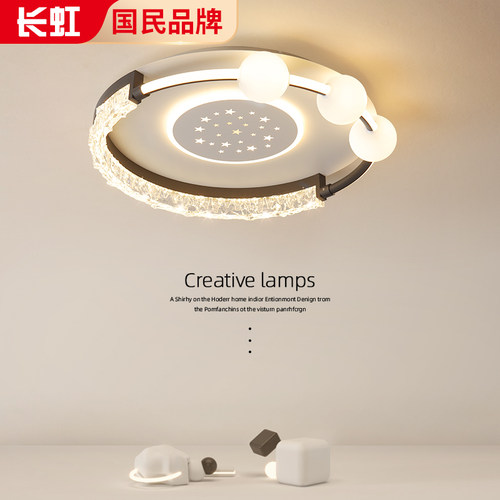 卧室吸顶灯现代简约高级感护眼灯