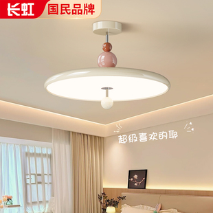 长虹奶油风卧室吊灯中古少女ins房间灯简约现代女孩儿童房吸顶灯