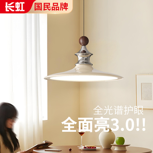 长虹中古奶油风餐厅吊灯2025新款 复古餐桌灯棋士圆桌飞碟灯具 法式