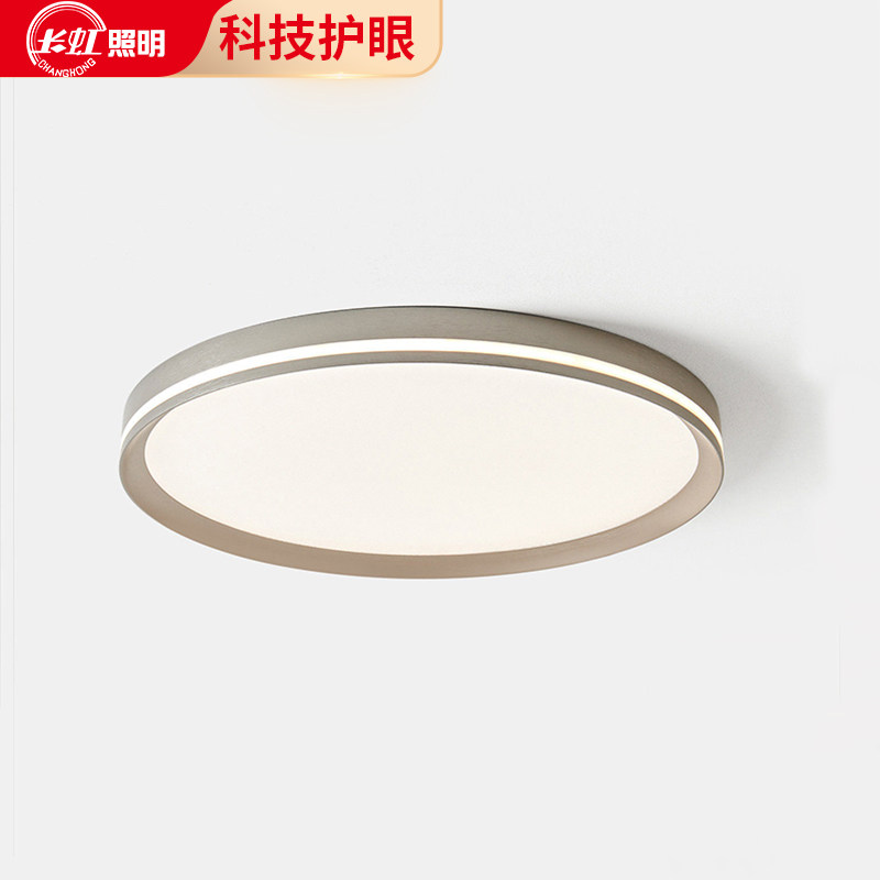 长虹 卧室吸顶灯 意式极简2025新款大气护眼无缝隙圆形书房灯具