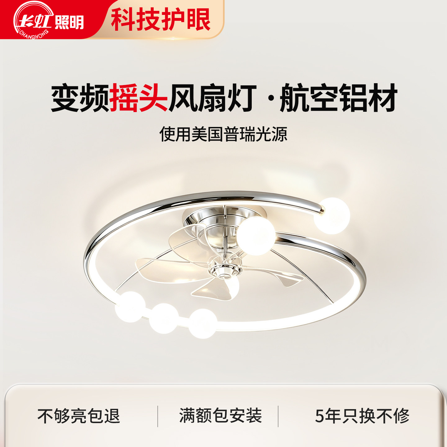 风扇吸顶灯2026新款电镀工艺图片