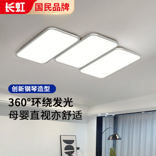 钢琴键客厅灯铬色意式极简吸顶灯