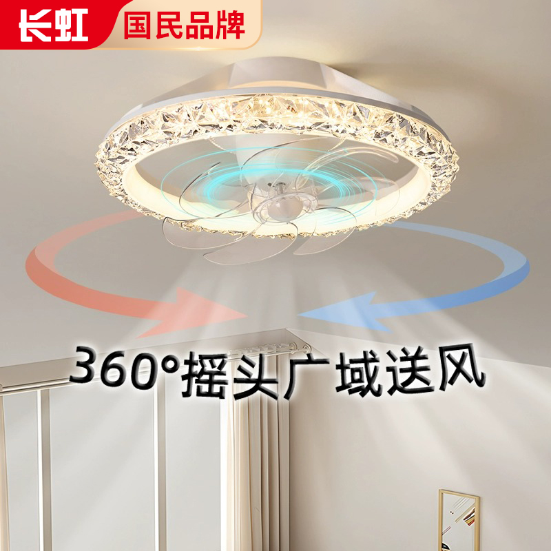 水晶风扇灯led吸顶灯卧室灯全光谱主卧女孩子房间2025新款儿童房