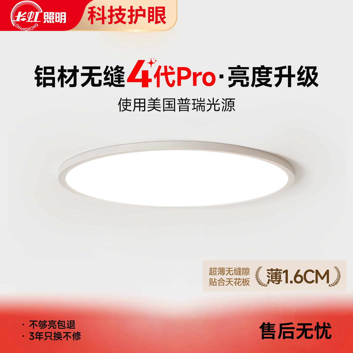 超薄吸顶灯无缝隙圆形卧室灯简约现代护眼客厅灯极简书房灯房间灯