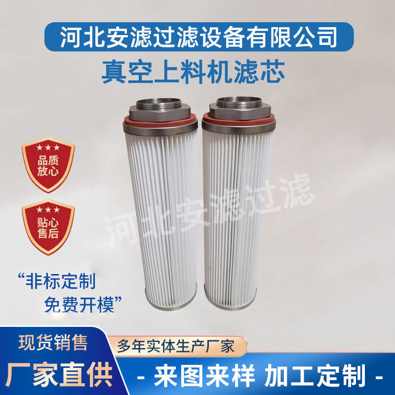 DN65外螺牙接口除尘滤芯2.5寸304