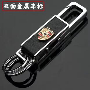 保时捷钥匙扣卡宴钥匙扣macan帕拉梅拉卡曼911汽车钥匙链男士 挂件