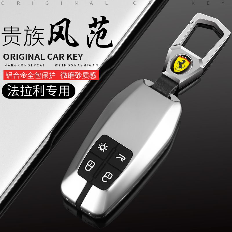 适用法拉利钥匙套2019新款sf90 812 F8 gtc4跑车包壳扣个性2020