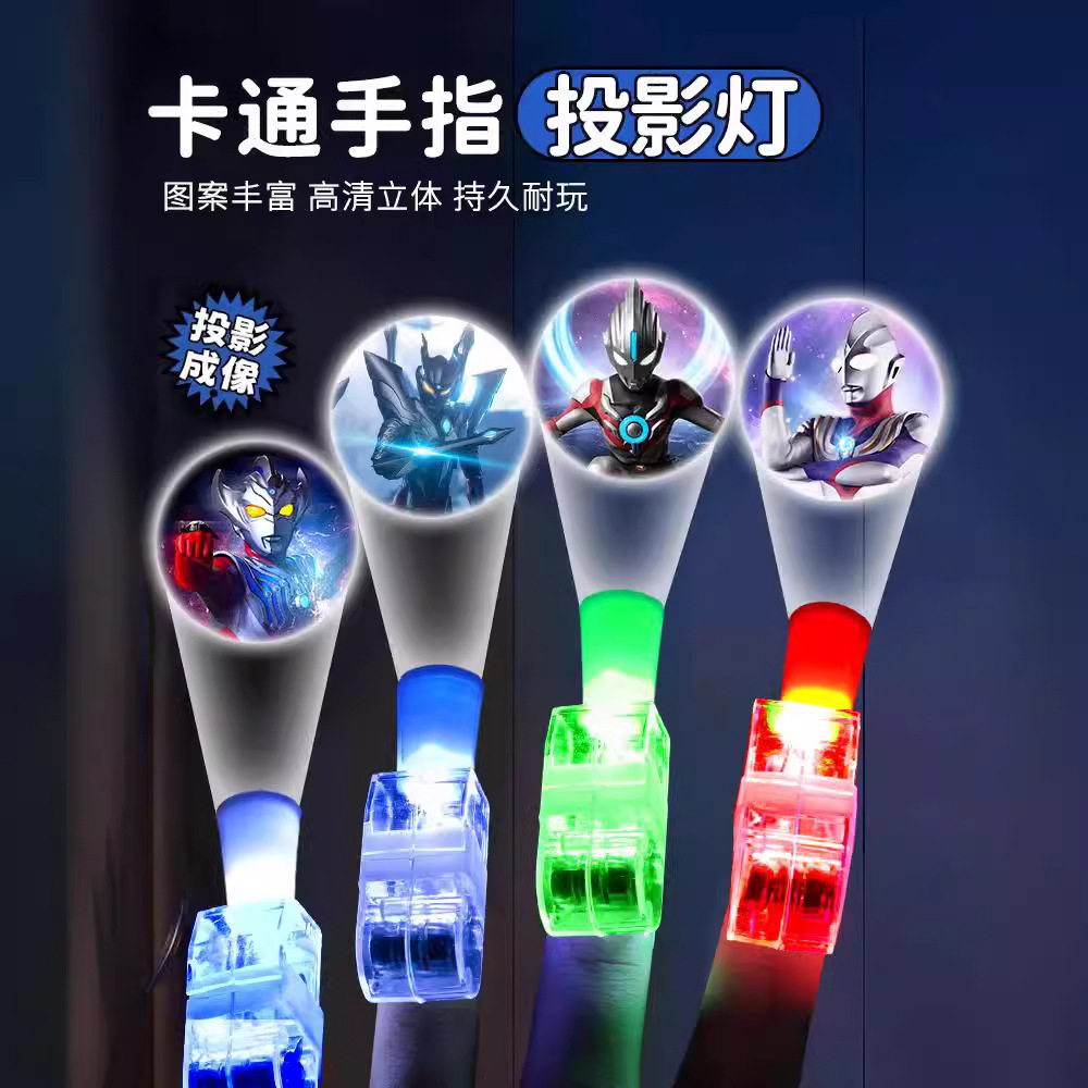 创意手指灯广场夜市摆摊小鸟投影灯多款图案随机发光玩具地摊货源