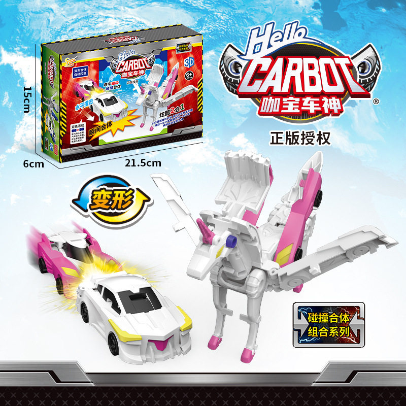 飞翼天马独角兽魔幻机器人二合一磁吸合体儿童益智碰撞变形玩具车