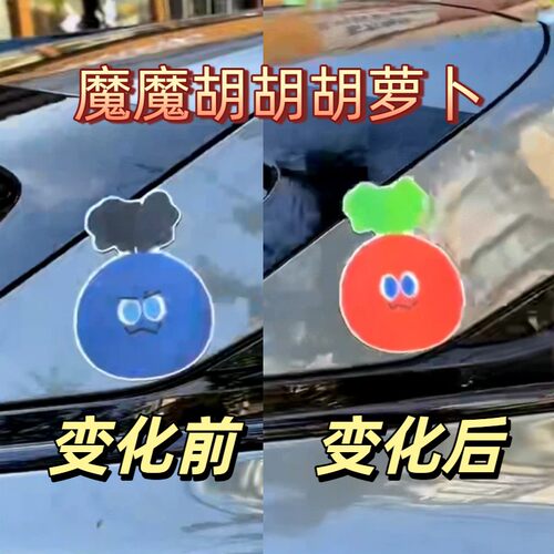 五月天周边光栅磁吸变色防水车贴
