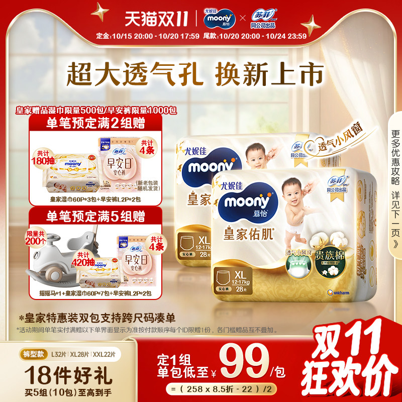 [Ԥ��]���ݼ�moonyĽ���ʼ�͸��С�細�ػ�װ������L-XXL��(2��) L32Ƭ*2��9-12kg��