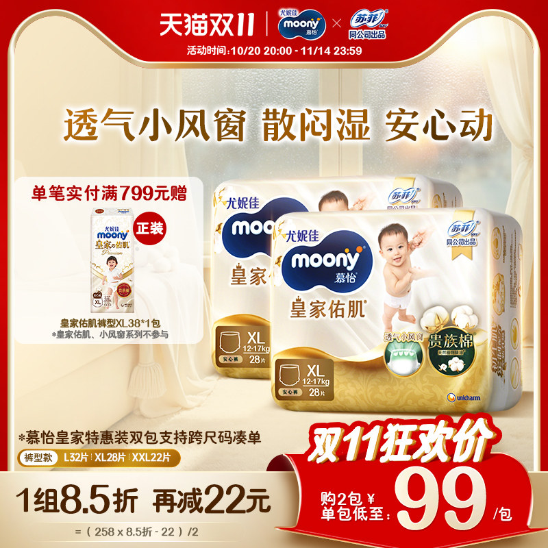 [�]���ݼ�moonyĽ���ʼ�͸��С�細�ػ�װ������L-XXL��(2��) L32Ƭ*2��9-12kg��