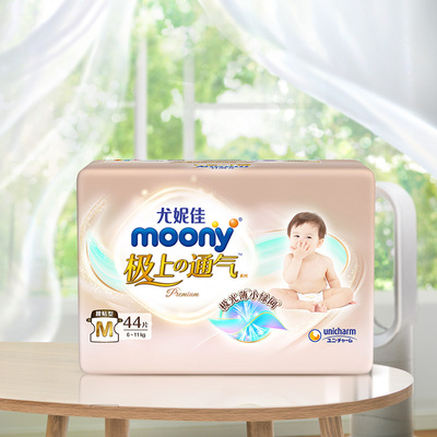 尤妮佳moony兑换卡极上特惠装