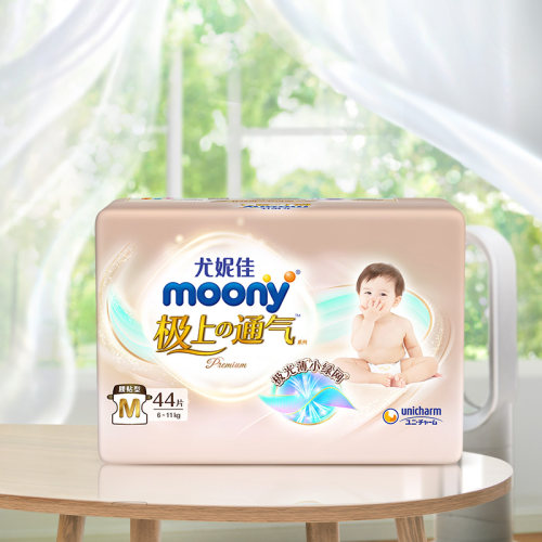 尤妮佳moony兑换卡极上特惠装