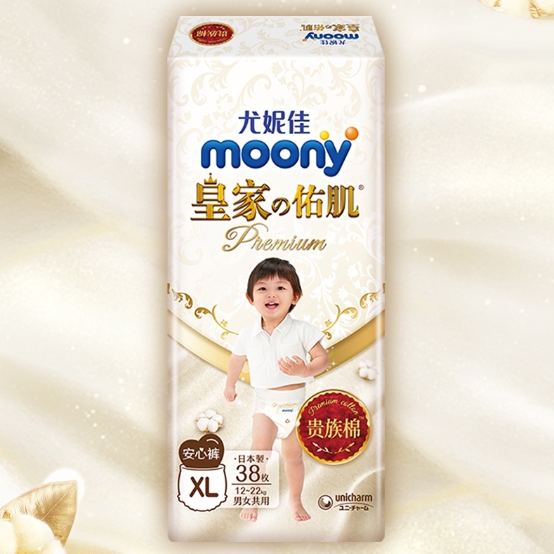 尤妮佳moony皇家贵族棉安心裤L44