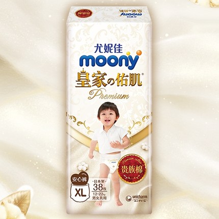 [百补]尤妮佳moony皇家佑肌贵族棉柔软亲肤弱酸性拉拉裤L/XL/XXL