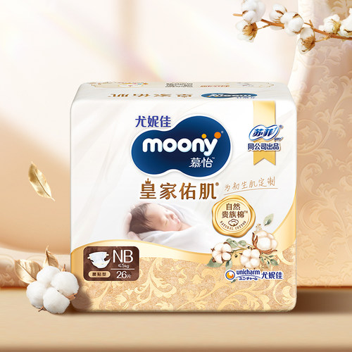 尤妮佳moony皇家佑肌新享装组合