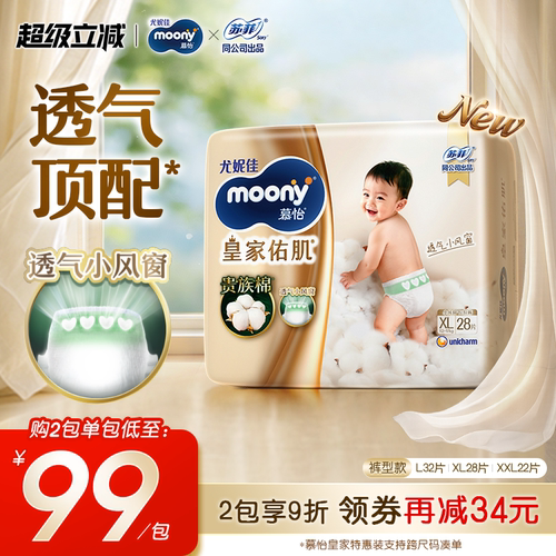 尤妮佳moony皇家特惠装拉拉裤