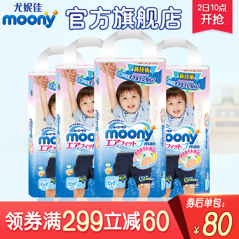 Moony日本尤妮佳嬰兒褲型紙尿褲XL38片*4包男寶干爽透氣