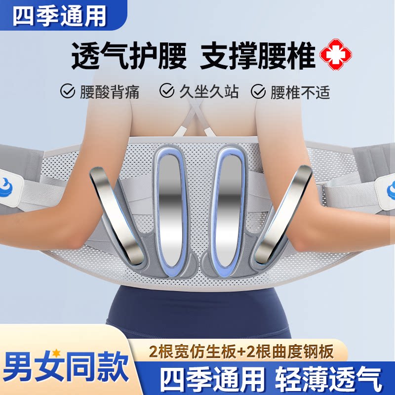 加宽护腰带透气腰椎间盘腰肌腰部腰托腰疼钢板支撑男女士四季通用