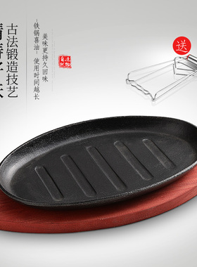 加厚铁板烧盘韩式烤肉煎牛排盘不粘铸铁条纹牛扒盘旦形商用家用