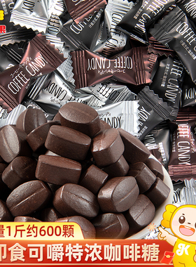 棵力果特浓咖啡糖咖啡豆糖coffee糖果奖励学生独立小包装零食批发